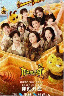 星空综艺秀